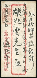 Miscellaneous. Receipt, Old Documents and Ephemeral Items. Possible a ...