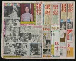 Miscellaneous. Others. 1960-1972 ive copies of Ngan Tang Yat Po ...