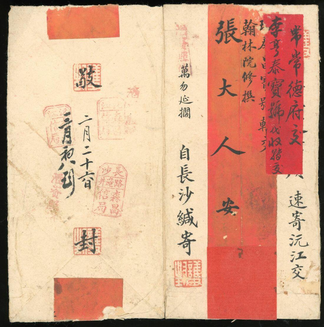 China. Collection and Ranges. Postal History. Two domestic cover ...