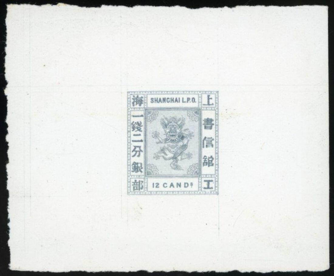Shanghai. Small Dragons. Value in Candareens, 12c engraved die proof ...