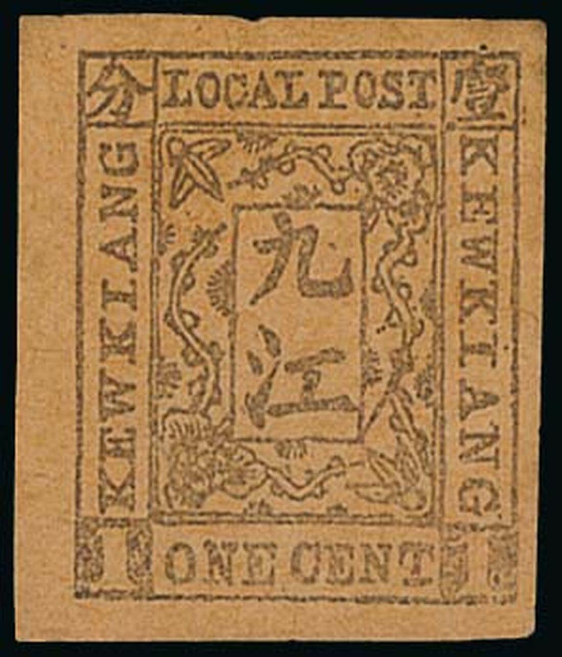 Kewkiang. 1894 First Issue. Essay Proofs on Coloured Paper. 1c. grey ...