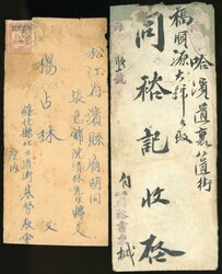 2070: La Chine - Covers bulk lot