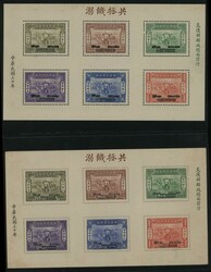 China. Republic Period. 1912-1948 Issues. 1944 War Refugees Relief ...