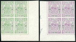 2080: China Lokal Shanghai - Sammlungen