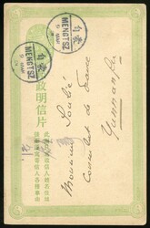 2175: Province du Yunnan Chine - Postal stationery