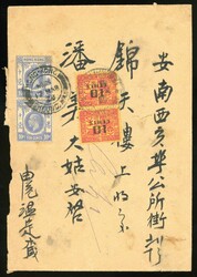 Hong Kong. Covers. 1933 (17 Mar) envelope to Saigon bearing KGV 10c ...