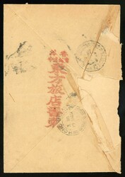 Hong Kong. Covers. 1933 (17 Mar) envelope to Saigon bearing KGV 10c ...