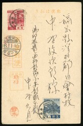 Foreign Countries. Japan. 1941 (4 Nov) air mail postcard from ...