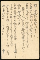 Foreign Countries. Japan. 1941 (4 Nov) air mail postcard from ...