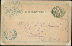 Nanking. Agency Mail. Japanese Post Office. 1890 (July) Japan 2s. ...