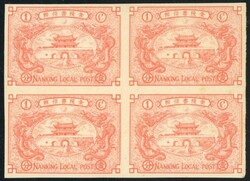 China. Municial Posts. Nanking. 1896 First Issue 1c block of four ...