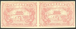 China. Municipal Posts. Nanking. 1896 First issue 1c horizontal pair ...