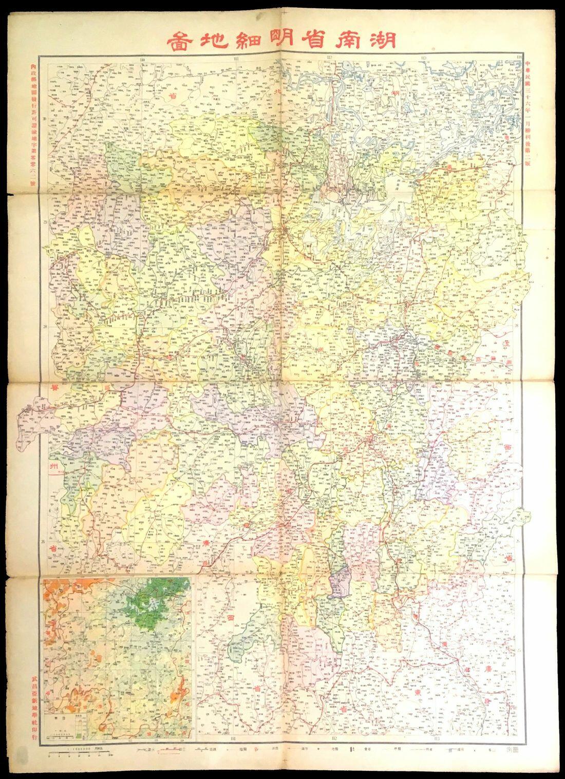 Miscellaneous. Map. 1947 Hunan Province Detailed Map in clour, by ...