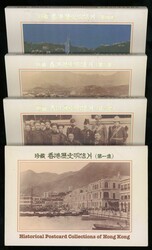 2980: Hongkong - Postkarten