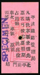 2070: China - Dokumente