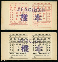 2070: China - Dokumente