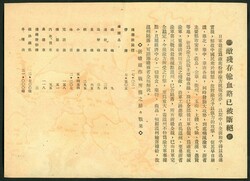 Miscellaneous. Map. 1937-1946 A color map of the strategic situation ...