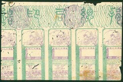 Miscellaneous. Others. 1911 (20 Oct.) A proof of the lottery ticket ...
