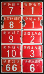 Miscellaneous. Others. 1970s-1980s ten old Beijing street signs, ...