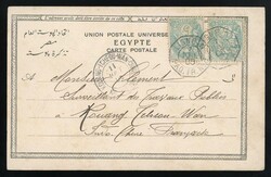 China. Foreign Post Office. French Leased Territory : Kwangchowan. ...