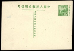 China. Liberated Areas. Postal History. 1950 Tian An Men North East ...
