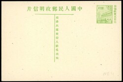 China. Liberated Areas. Postal History. 1950 Tian An Men North East ...