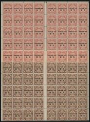 China. Collection and Ranges. Postage Due ovpt on Coiling Dragon ...