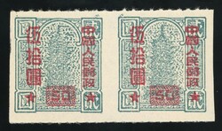 China. People’s Republic. 1949-1966 C.S.R. Issue. 1951 (22 Aug.) O9 ...