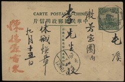 China. Collection and Ranges. Selection of 13 Republic of China ...