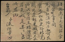 China. Collection and Ranges. Selection of 13 Republic of China ...