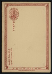 China. Collection and Ranges. Selection of seven Imperial China ...