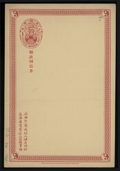 China. Collection and Ranges. Selection of seven Imperial China ...