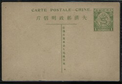 China. Collection and Ranges. Selection of six stationery cards ...