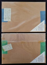 Taiwan. Stamps. 1991 Peacocks complete sets in sheets x 200 in ...