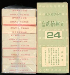 Taiwan. Collection and Ranges. A huge collection of stamps, miniature ...