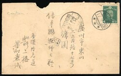 Hong Kong. Japanese Occupation. Covers. 1942 (26 Feb.) Hong Kong to ...