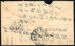 Hong Kong. Japanese Occupation. Covers. 1942 (26 Feb.) Hong Kong to ...