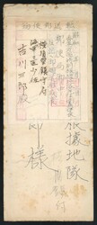 Hong Kong. Japanese Occupation. Covers. 1942-1945 Military cover sent ...