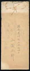 Hong Kong. Japanese Occupation. Covers. 1942-1945 Military cover sent ...