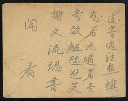 Indo-China. French Indo-Chinese Post Office. Chinese Labour in France ...