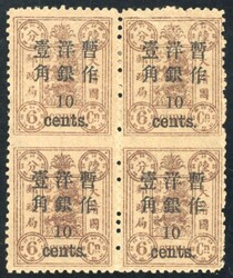 China. 1897 New Currency Surcharges. Small figures. 10c on 6c block ...