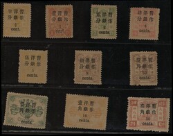 China. 1897 New Currency Surcharges. Small Figures. Complete set of ...