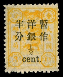 China. 1897 New Currency Surcharges. LN1. ½c. on 3ca. orange-yellow, ...