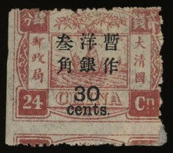 China. 1897 New Currency Surcharges. Large Figures, Second Printing, ...