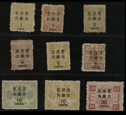 China. 1897 New Currency Surcharges. Large Figures, Second Printing, ...