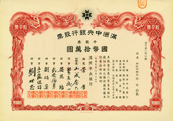 150.570.110: Stocks and Bonds – Asia - China
