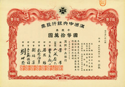 150.570.110: Wertpapiere - Asien - China