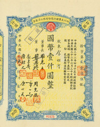 150.570.110: Wertpapiere - Asien - China