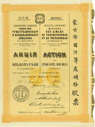 150.570.110: Wertpapiere - Asien - China