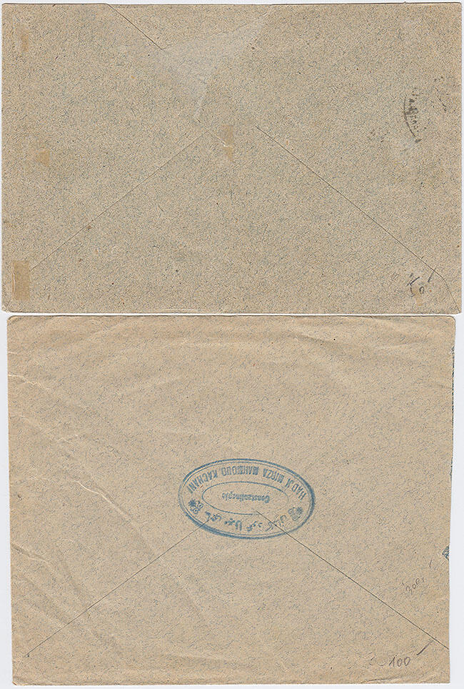 Image 1 for lot number 287 for Merkurphila Expressauktion 01.11.2025